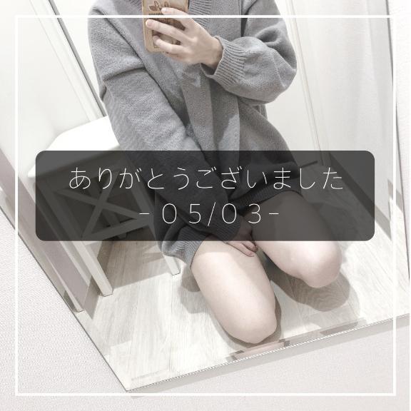 🦋御礼🦋