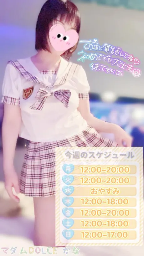 かなマダム DOLCE