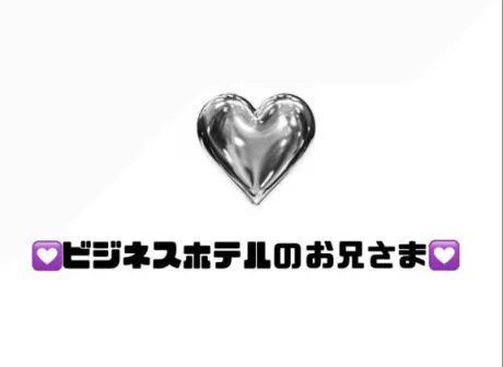 お礼♡/りぜ