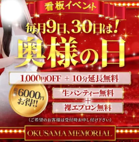 オクサマ❣️
