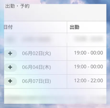 あみ 3/1体験入店弘前黒石ちゃんこ