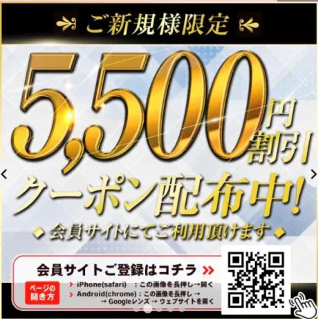 はるかすごいエステ　仙台店