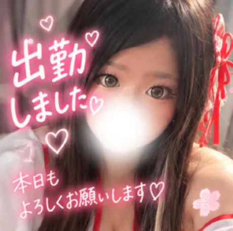 出勤しました💖/ひな
