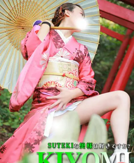 きよみ　奥様SUTEKIな奥様は好きですか？