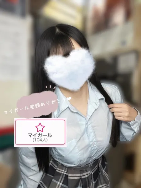 いつもありがとう💕/このか
