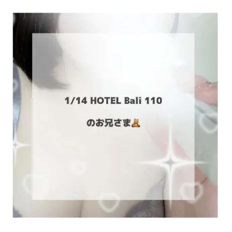 ♡ お礼日記 ♡/はるな