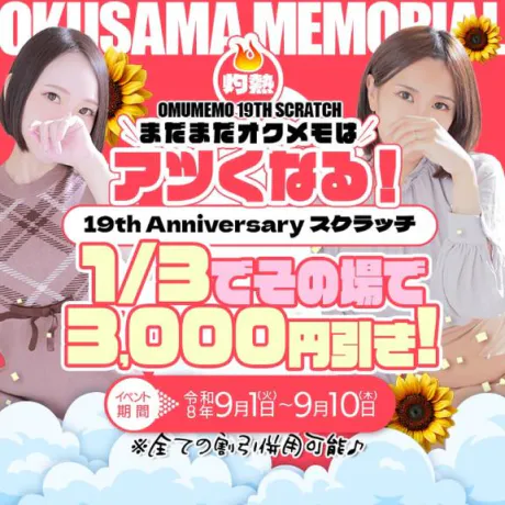 ななのブログ イベント最終日！