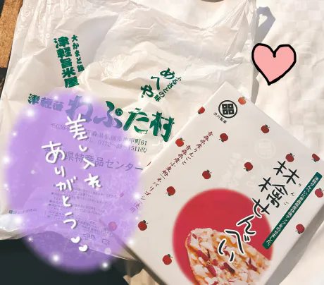 🧡差し入れありがとう🧡/ルリ【弘前】