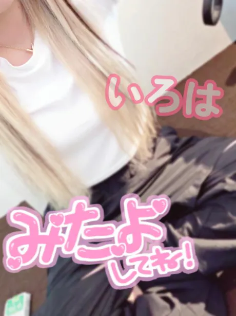 いろはのブログ 💌お礼日記💌