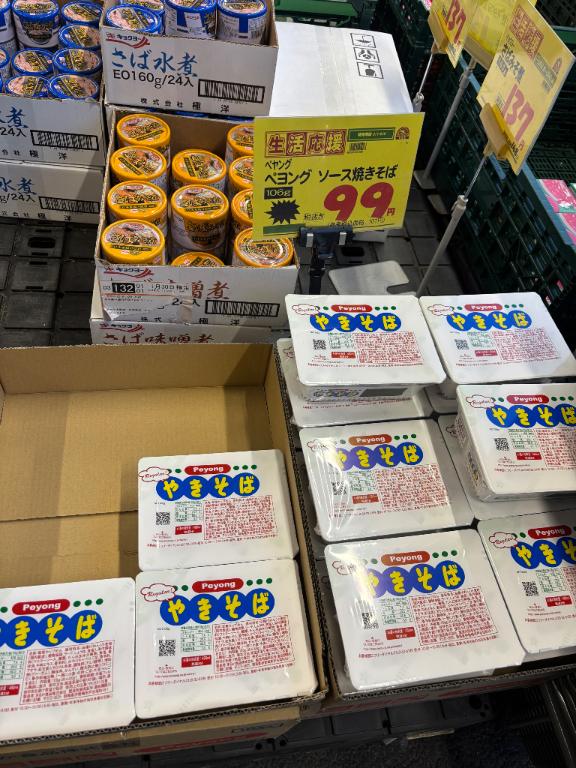 お疲れ様です♪/新人ネネ