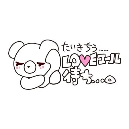出勤しました❣️