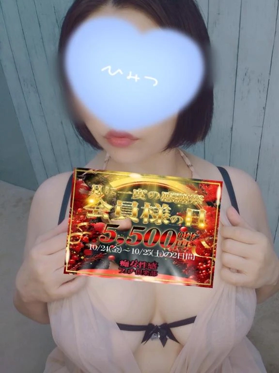 今日と明日！