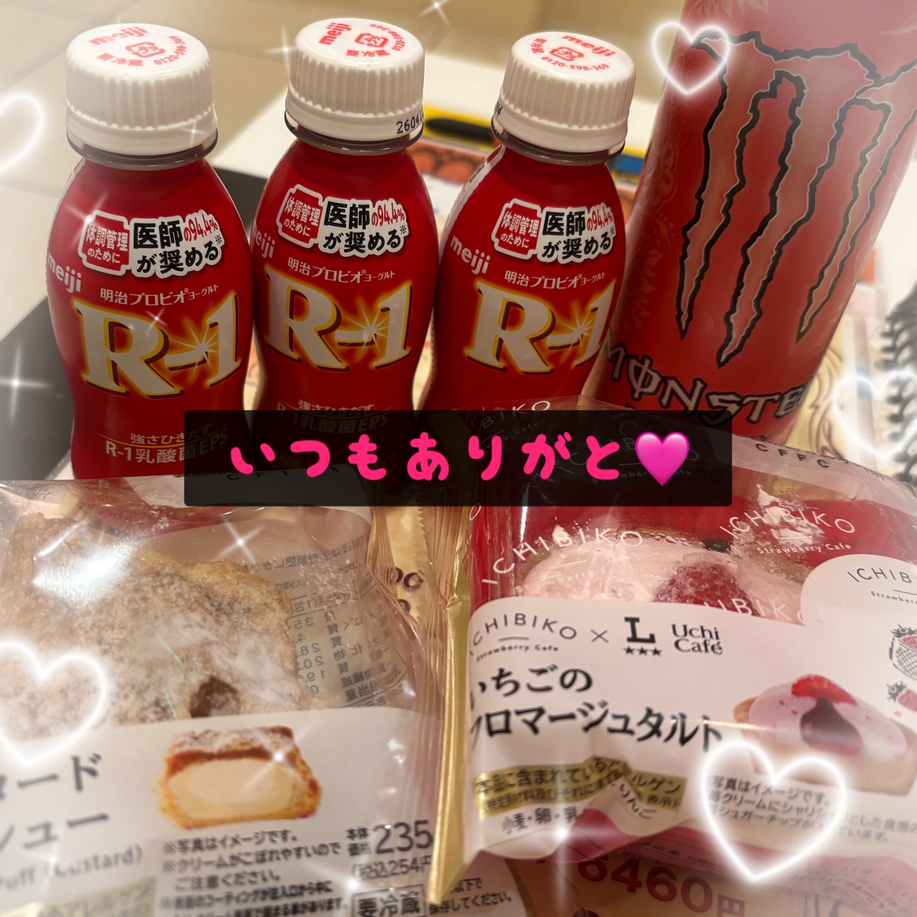 ありがとうございました～/青森 大釈迦☆萌 リピートNO1