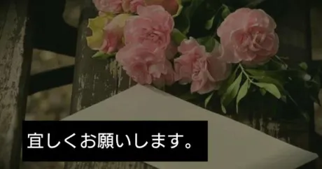いつも指名下さるお客様へ。