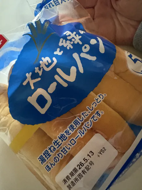 おはようございます