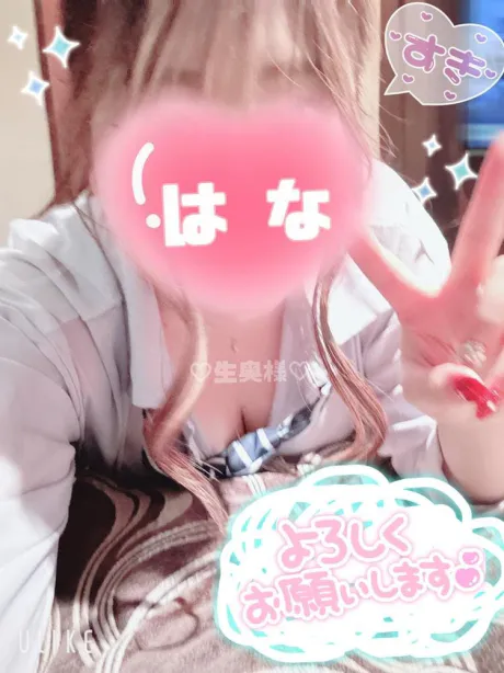 お休みいただいてました👏/☆はな奥様