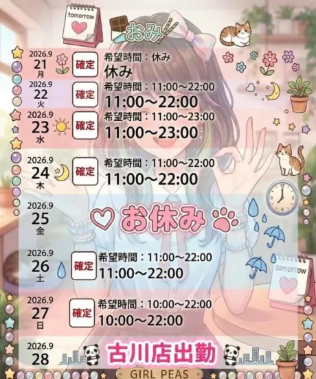 明日はおやすみ✌️