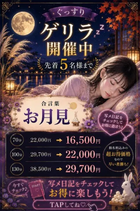あおいのブログ ゲリライベント開催中💗