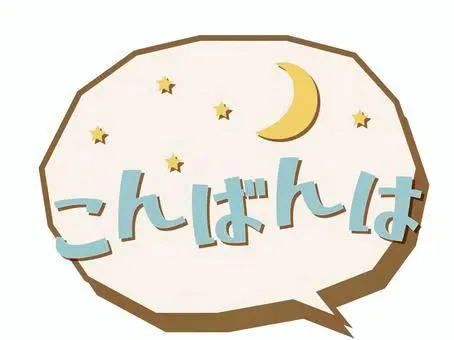 出勤/アミ