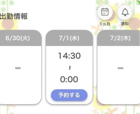 7/1/セリナ