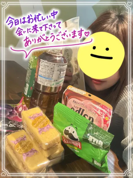ありがとう♡/なお