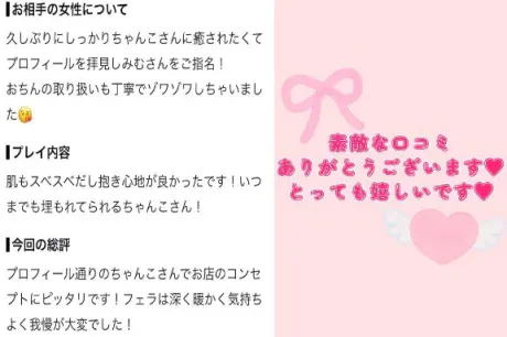 みむ宮城仙南ちゃんこ
