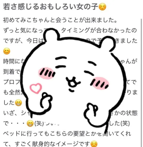 みこ宮城仙南ちゃんこ