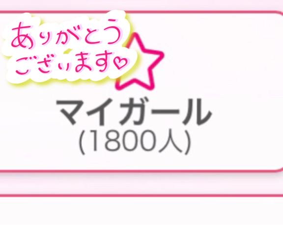 マイガール