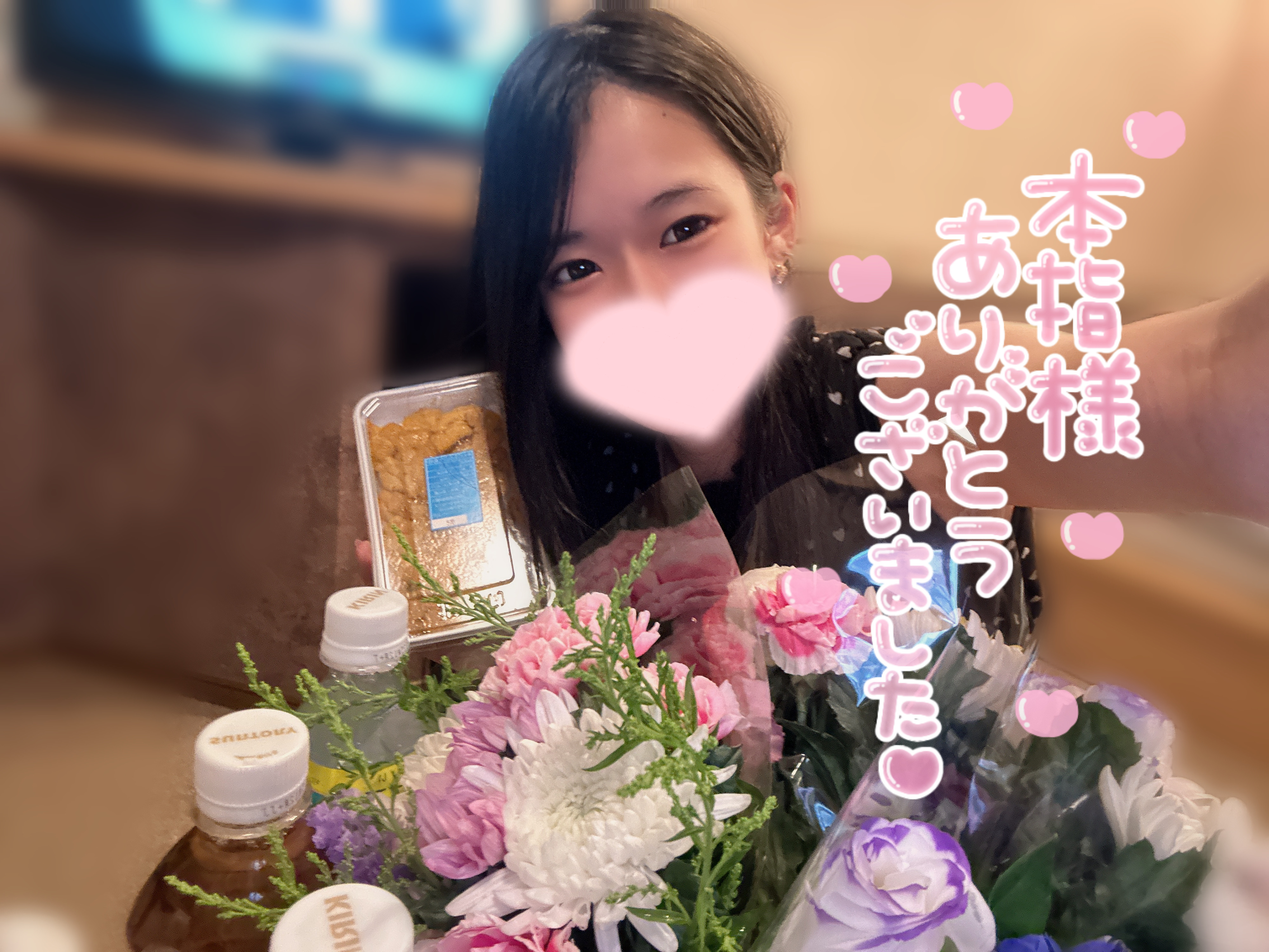 お礼💌本指名様90