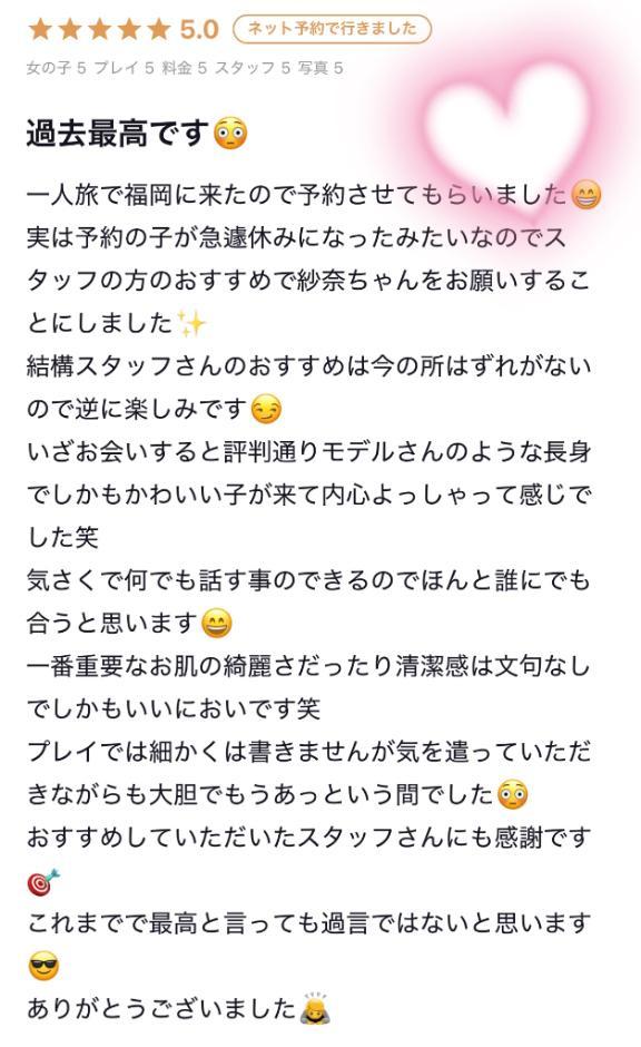 ざき1357様へ♡【お礼写メ日記】