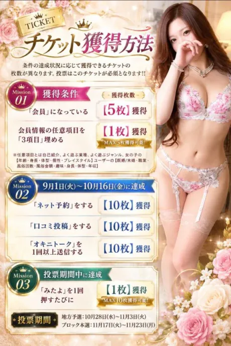 チケット獲得を宜しくお願いします♪