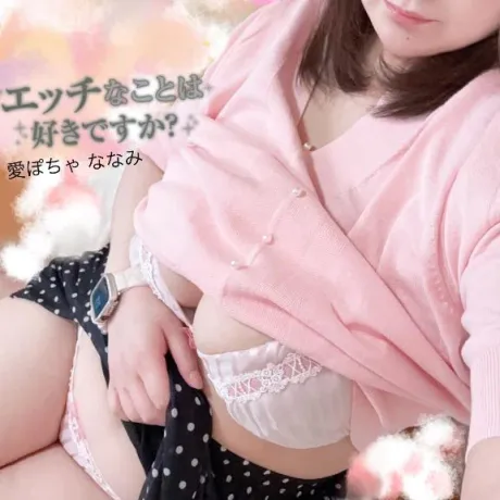 ななみぽっちゃり素人専門店 愛されぽっちゃり倶楽部 秋田店