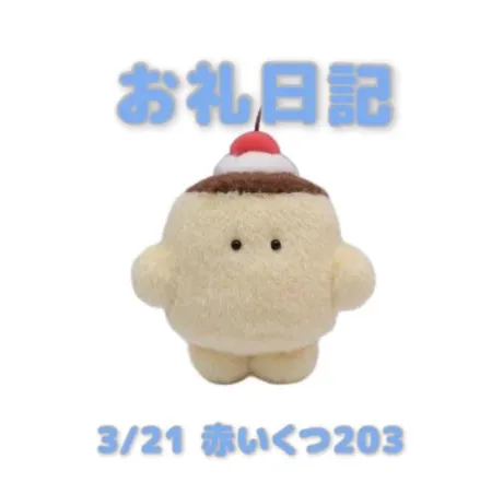 あおば宮城大崎古川ちゃんこ