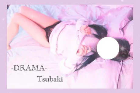 〝今日も〟