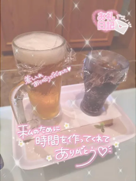 伊藤あやの癒月　北上店