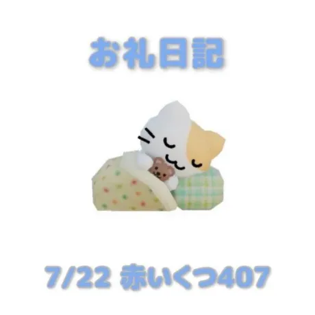 あおば宮城大崎古川ちゃんこ