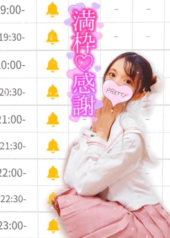 【👑予約完売👑】～💐💕あなたの性活に彩りを与える💕💐～