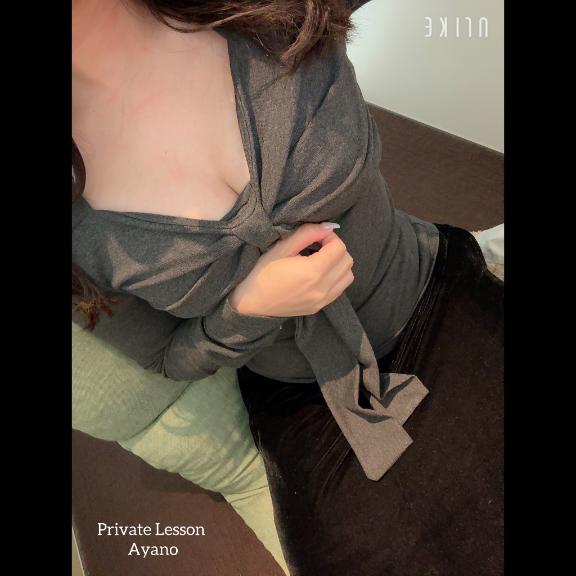 あなたの為に尽くします♡/アヤノ