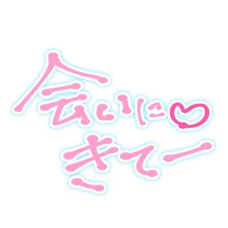 今日から❣️