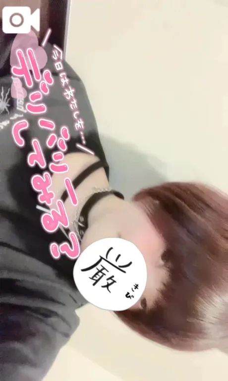 おはよう♡
