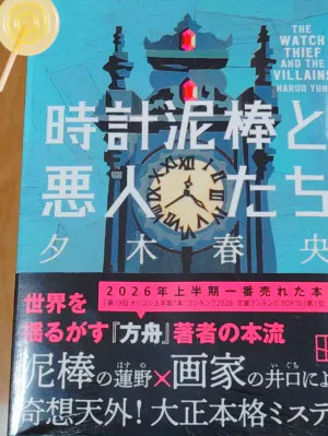 今月の本