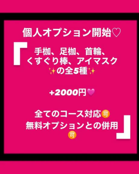 あんなDeliysCure仙台