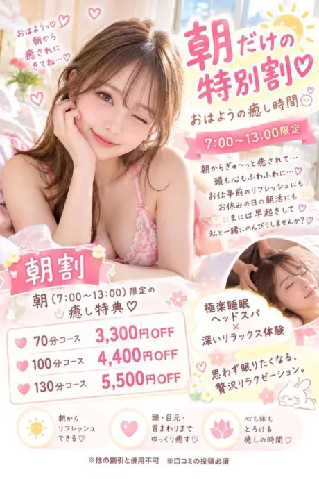 こはねたっぷりHoney oil SPA