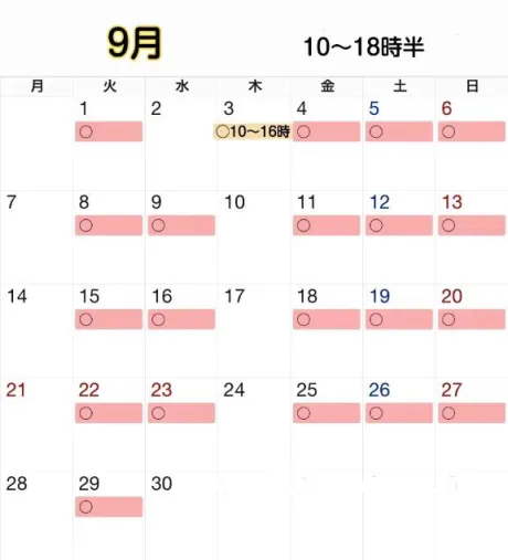 9月のシフト出しました/ゆうか