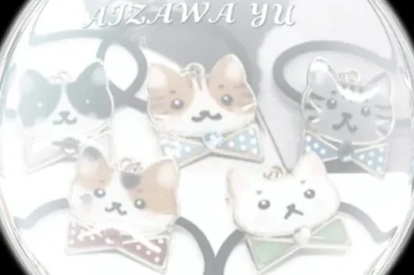 🐈🐈🐈/藍沢ゆう