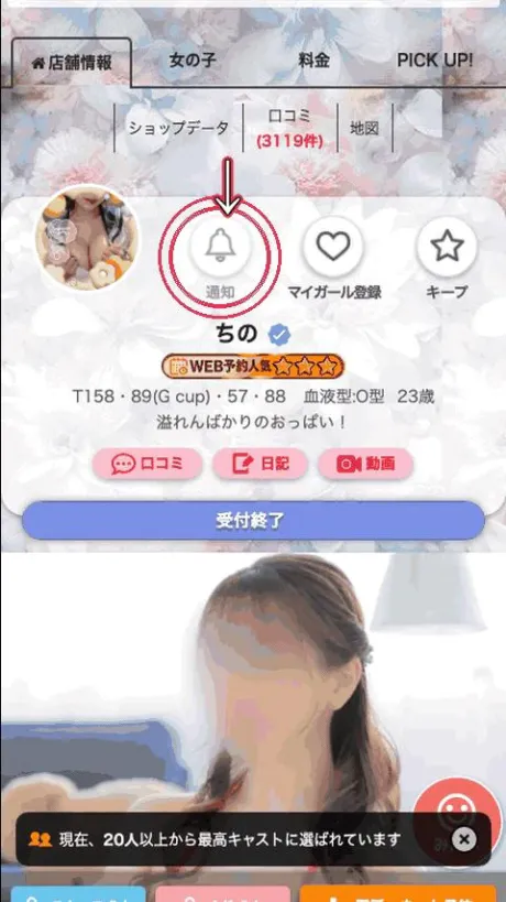 ❤️‍🔥サイパト勝負❤️‍🔥/ちの