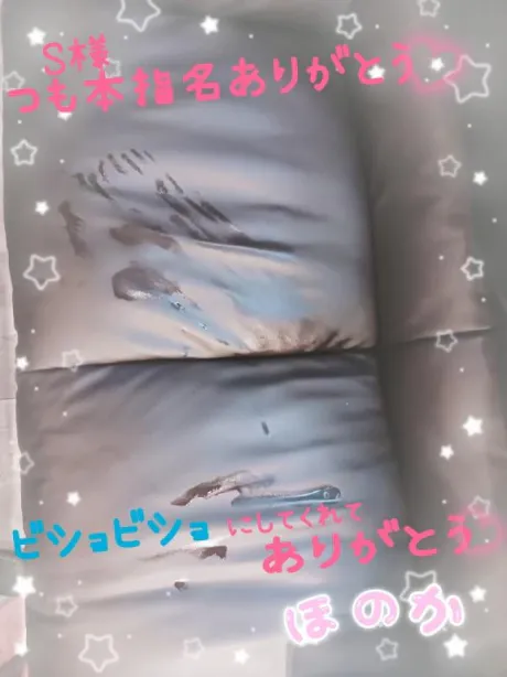 ほのか宮城♂風俗の神様　仙台店