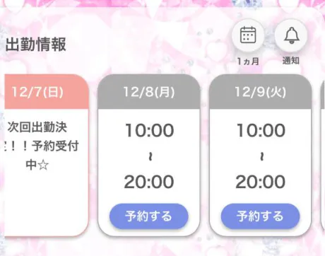 あんなDeliysCure仙台