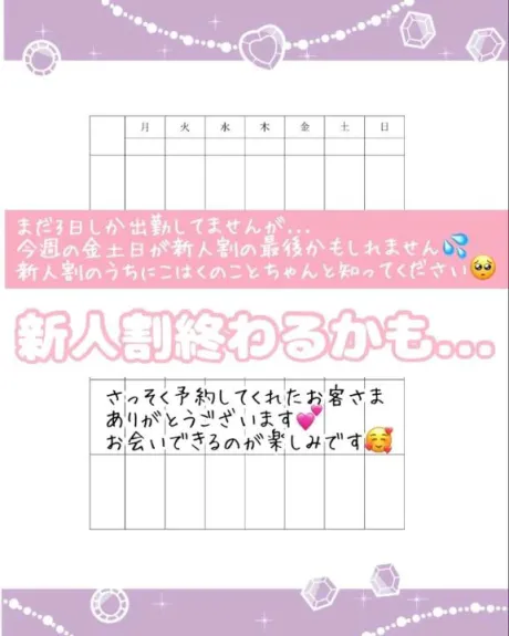風俗初体験 こはく3年H組