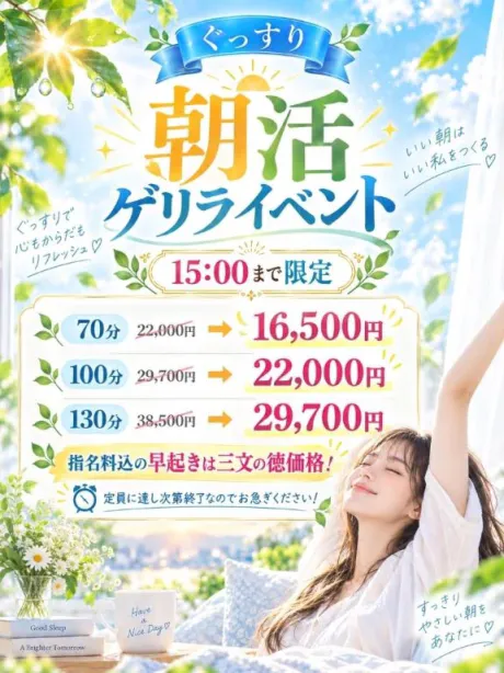 朝活イベント中です☀️/のん